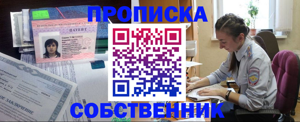 временная регистрация недорого в Урюпинске