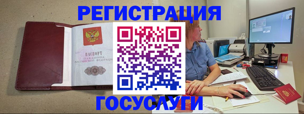 временная регистрация законно в Урюпинске