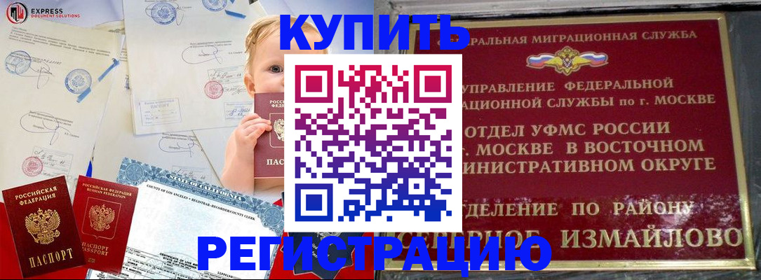 прописка законно в Урюпинске